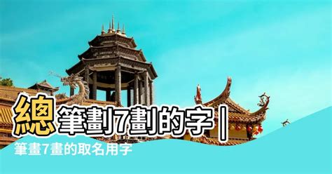 4筆劃的字|總筆畫為4畫的國字一覽,字典檢索到561個4畫的字